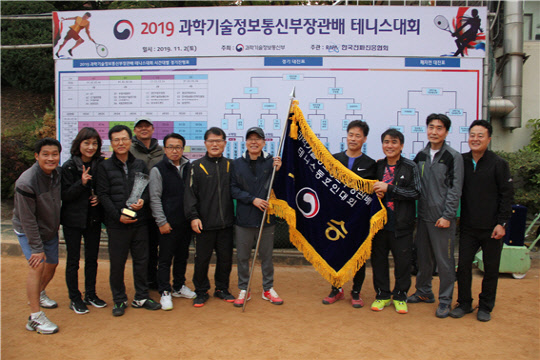 2일 서울시 가락동 중앙전파관리소 테니스코트에서 열린 2019 과학기술정보통신부 장관배 테니스대회에서 우승한 경인지방우정청 선수단이 기념촬영을 하고 있다.   한국전파진흥협회  제공